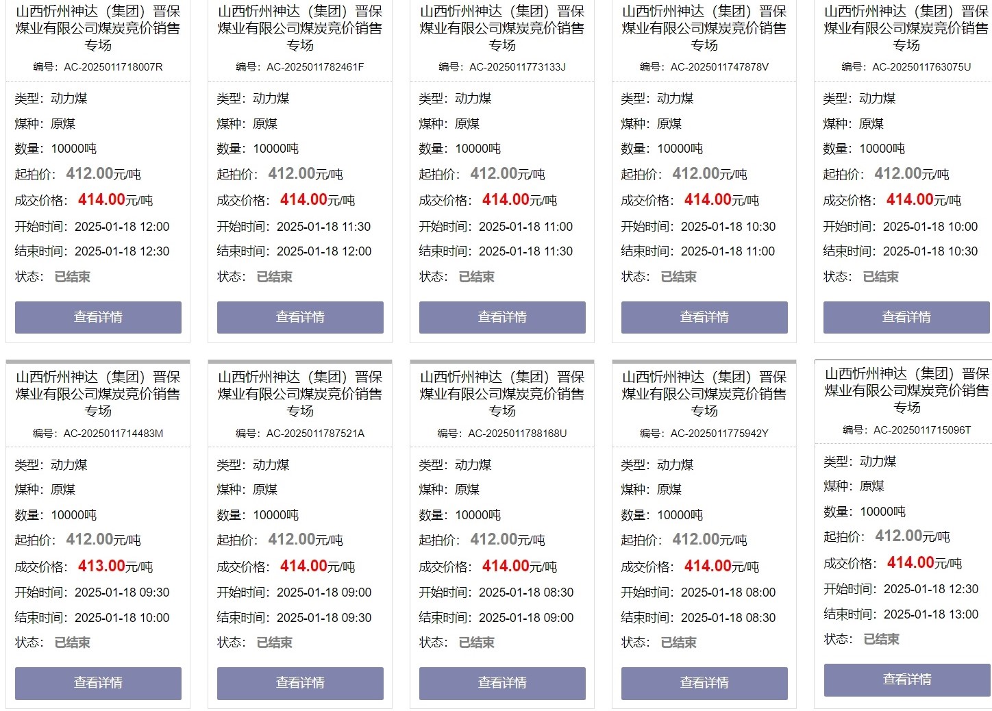 屏幕截圖_18-1-2025_135129_m.anukhabar.com.jpg